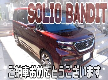 ご納車